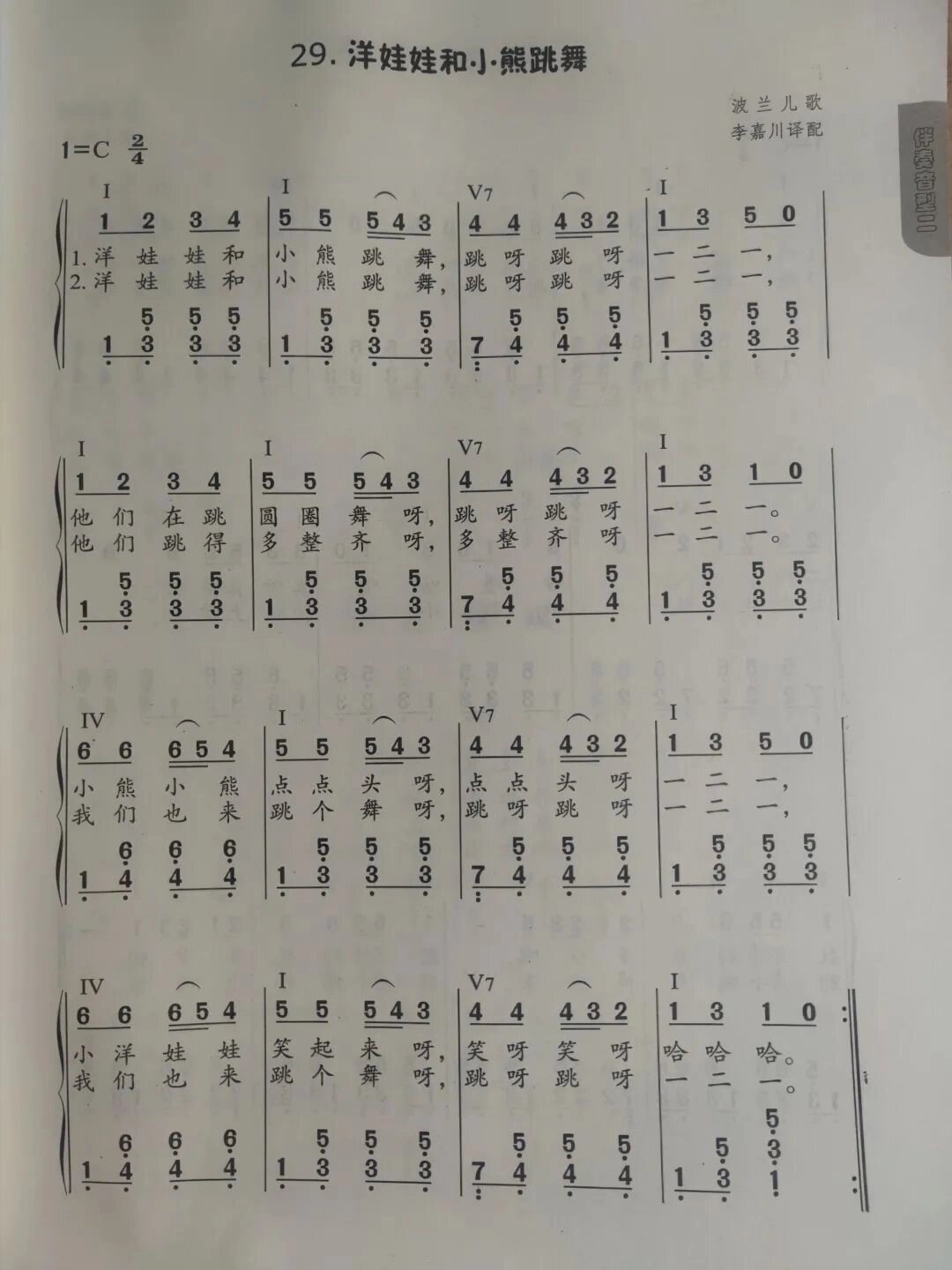 2025年10月11日 第35页