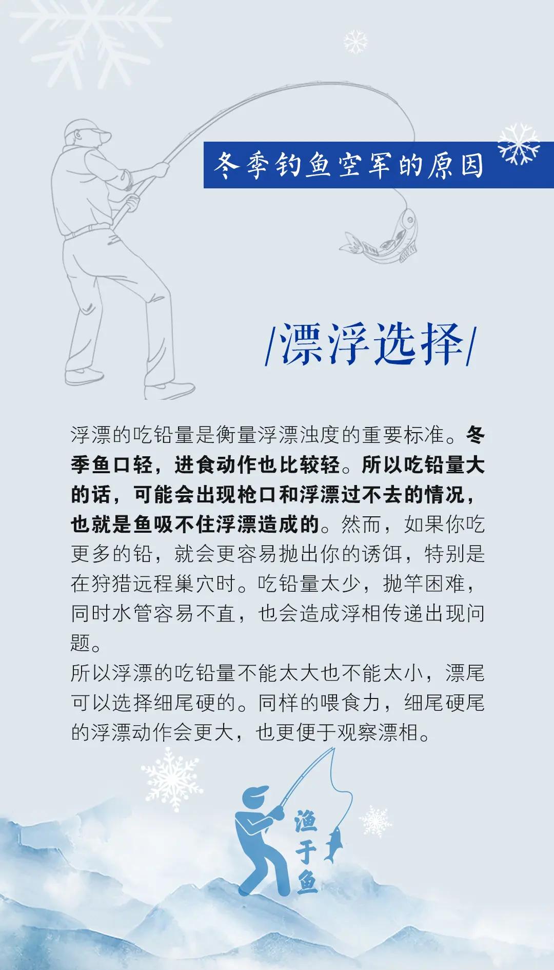 冬季钓鱼技巧和方法,冬季钓鱼技巧和方法图解