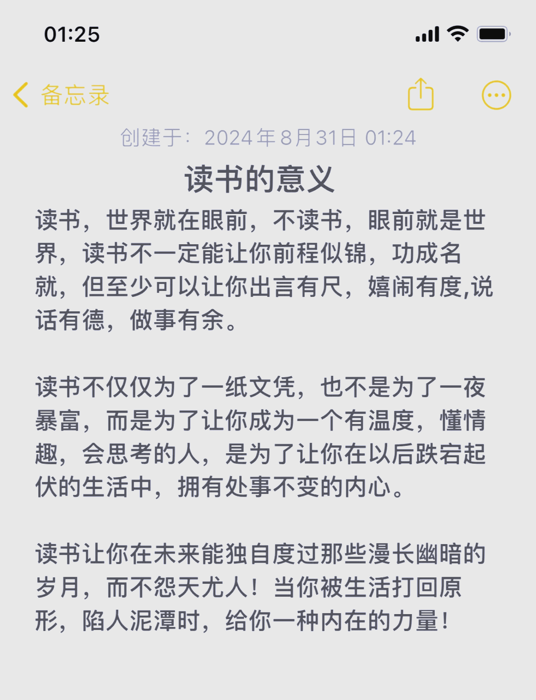 阅读的重要性和意义,儿童阅读的重要性和意义