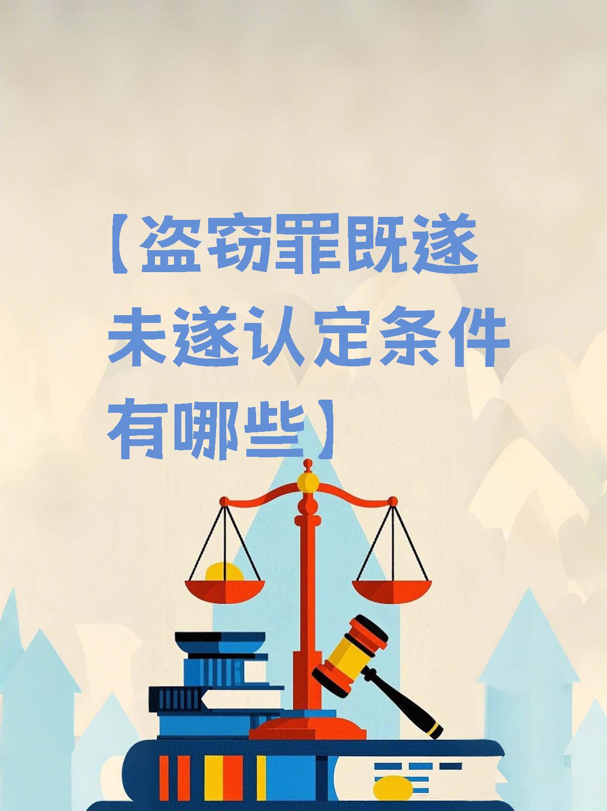 抢劫罪未遂怎么认定的,抢劫犯罪未遂一般判几年