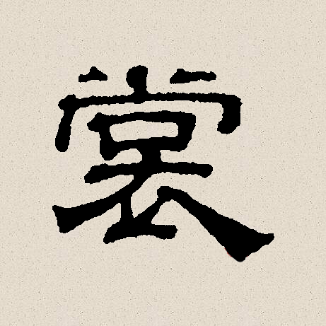 裳字怎么组词,裳字怎么组词拼音