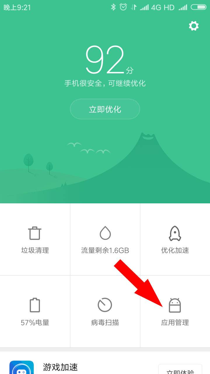 红米手机怎么把软件移到sd卡,红米手机怎么把软件移到sd卡存储卡里?