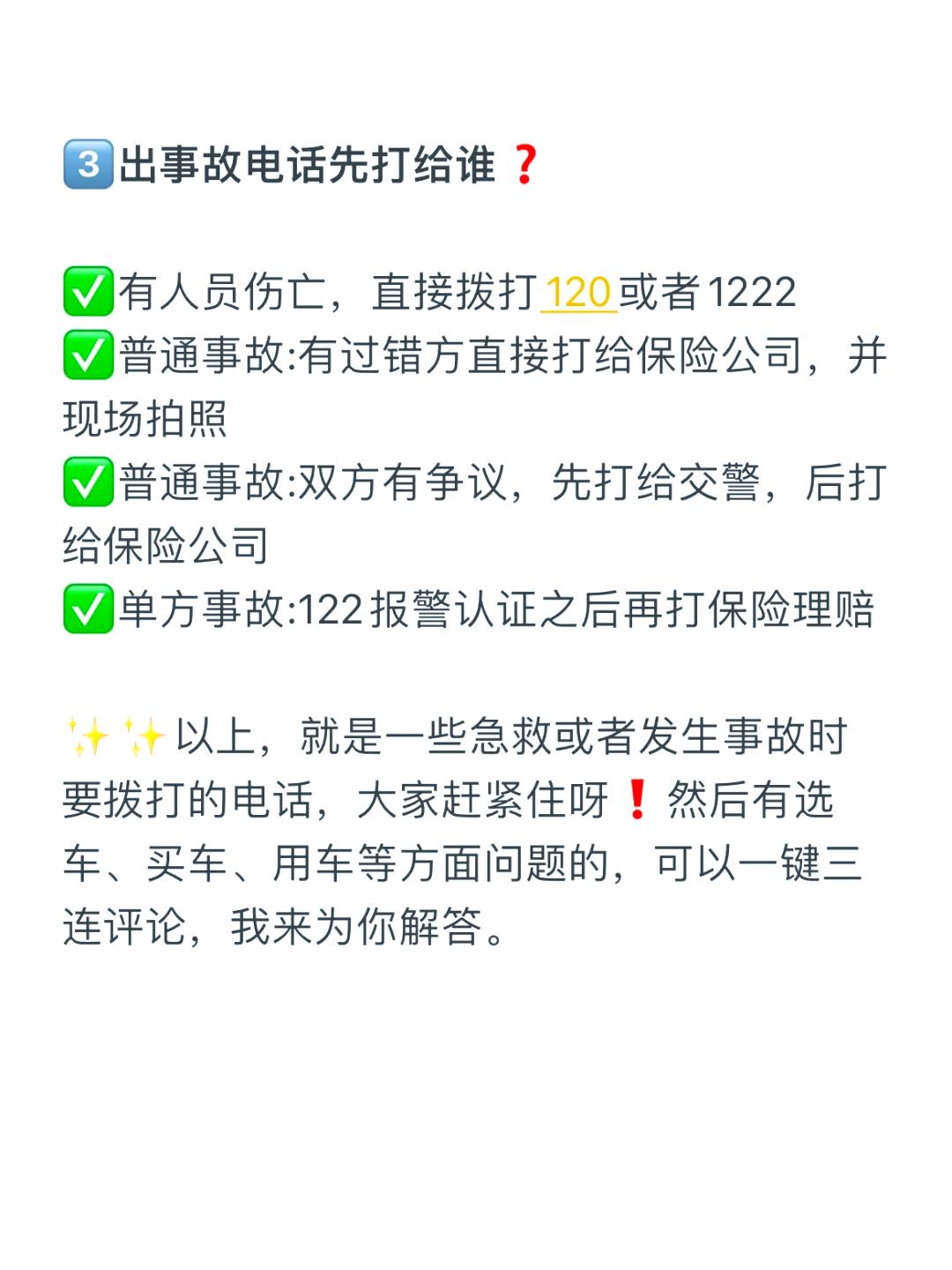 接到95510的电话,怎么办,接到95588的电话是不是真的