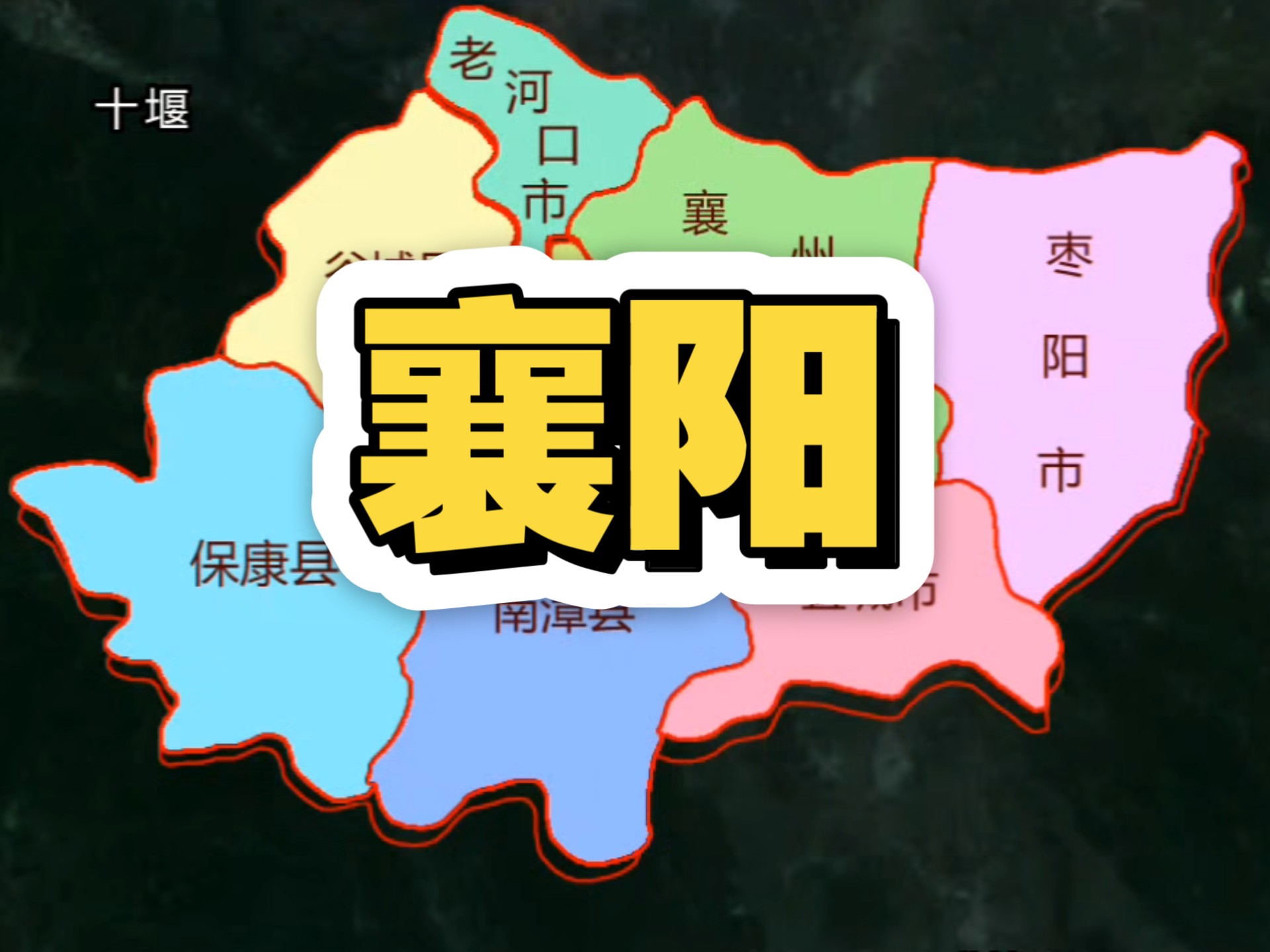 襄阳是哪个省属于哪个市,襄阳在哪里哪个省份哪个市