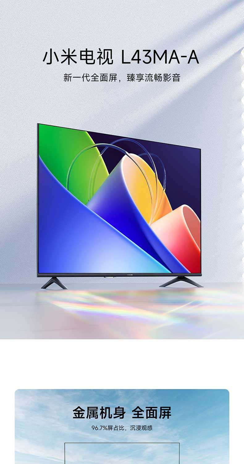 43寸电视机长宽是多少,43寸电视机多长多宽