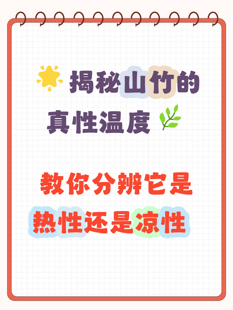 山竹是凉性还是热性,山竹是凉性还是热性经期能吃吗