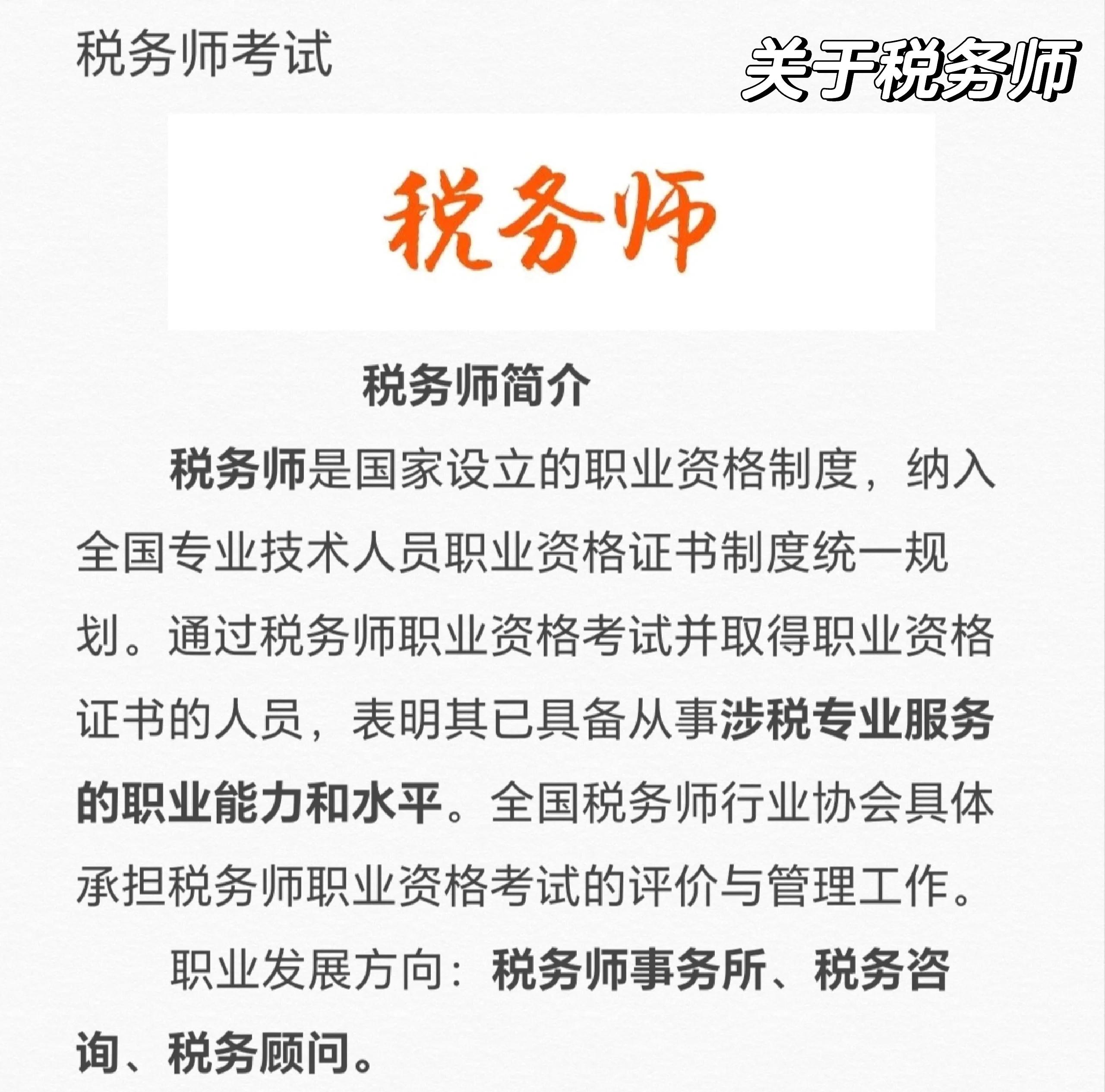 初级税务师报考条件是什么,初级税务师报考条件是什么学历