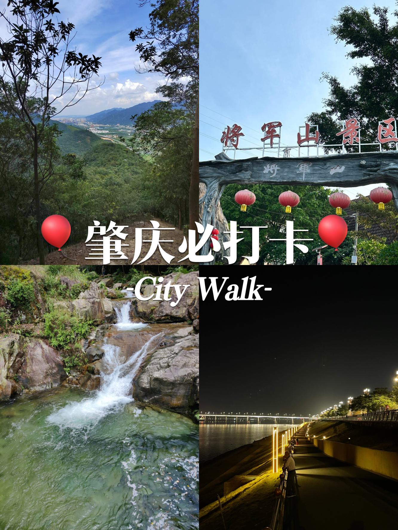 肇庆旅游景点,肇庆旅游景点大全排行榜