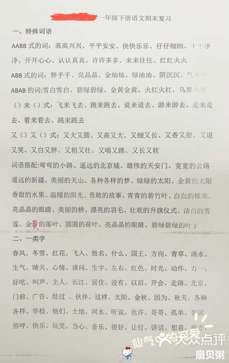 类似亮晶晶的词语,亮晶晶一样的词语类似的词语