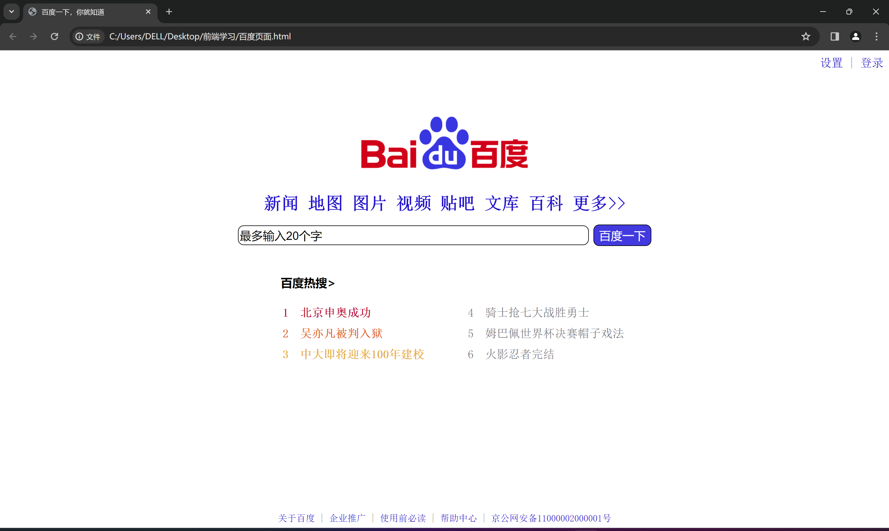 登录百度帐号,登录百度帐号后怎么退出
