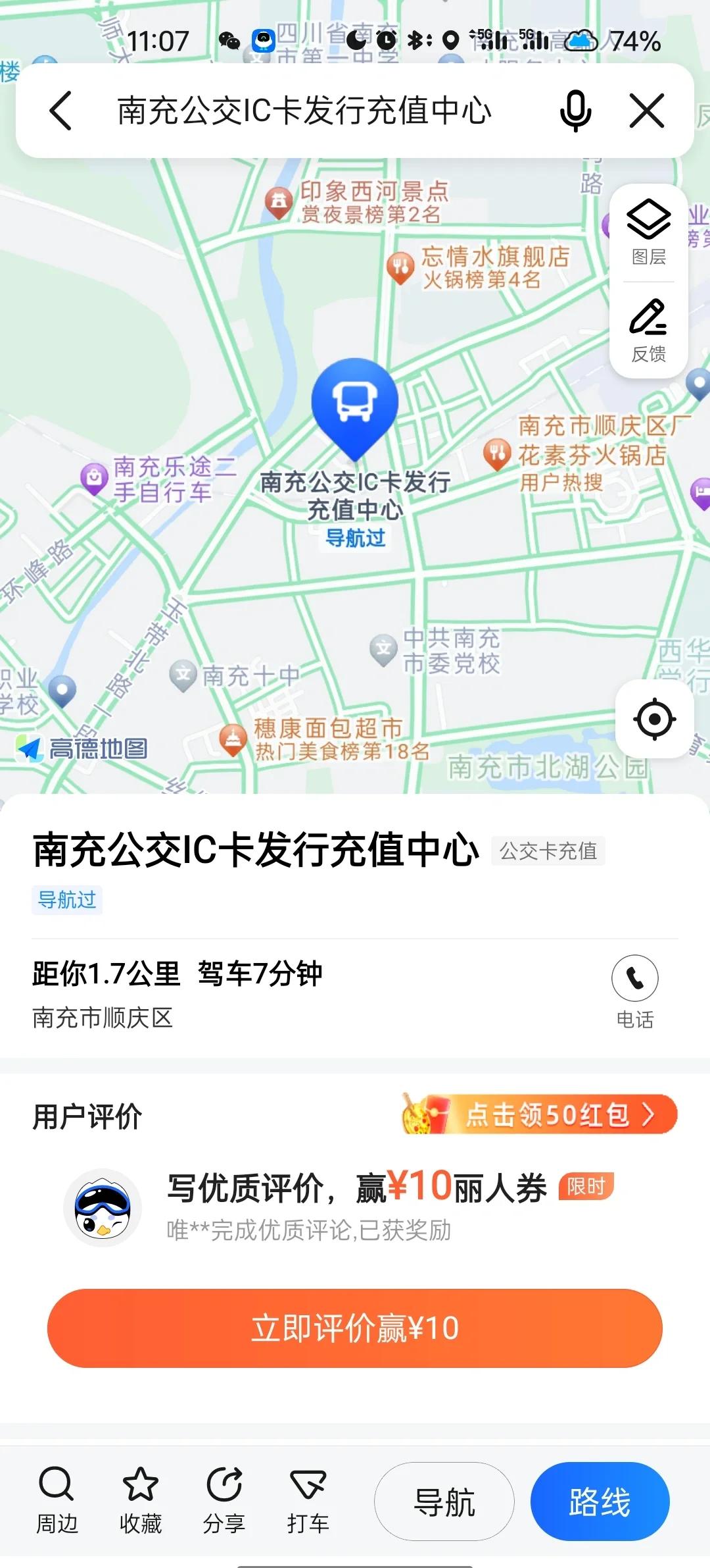 公交车卡如何在手机上充值,公交卡怎么在手机充值怎么充
