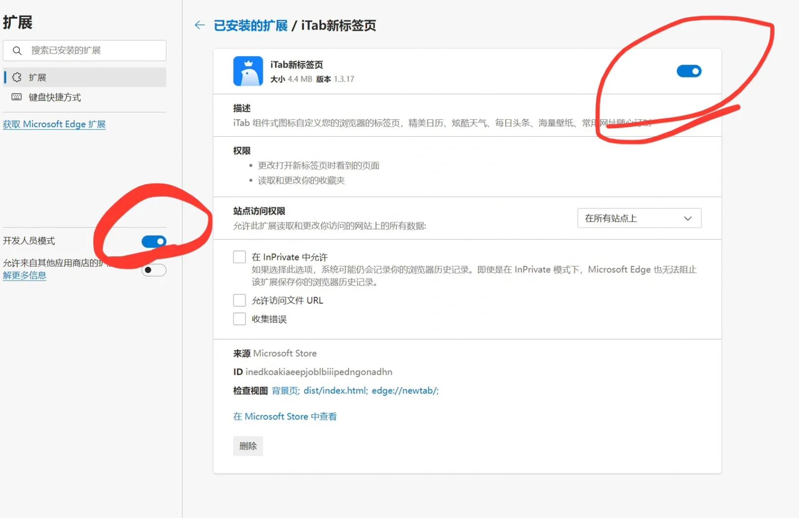 2025年10月11日 第6页