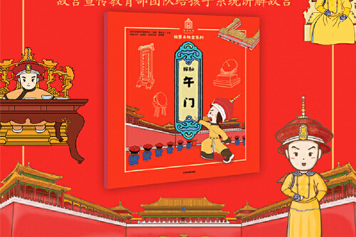 午门为什么只进不出,午门为什么只进不出呢