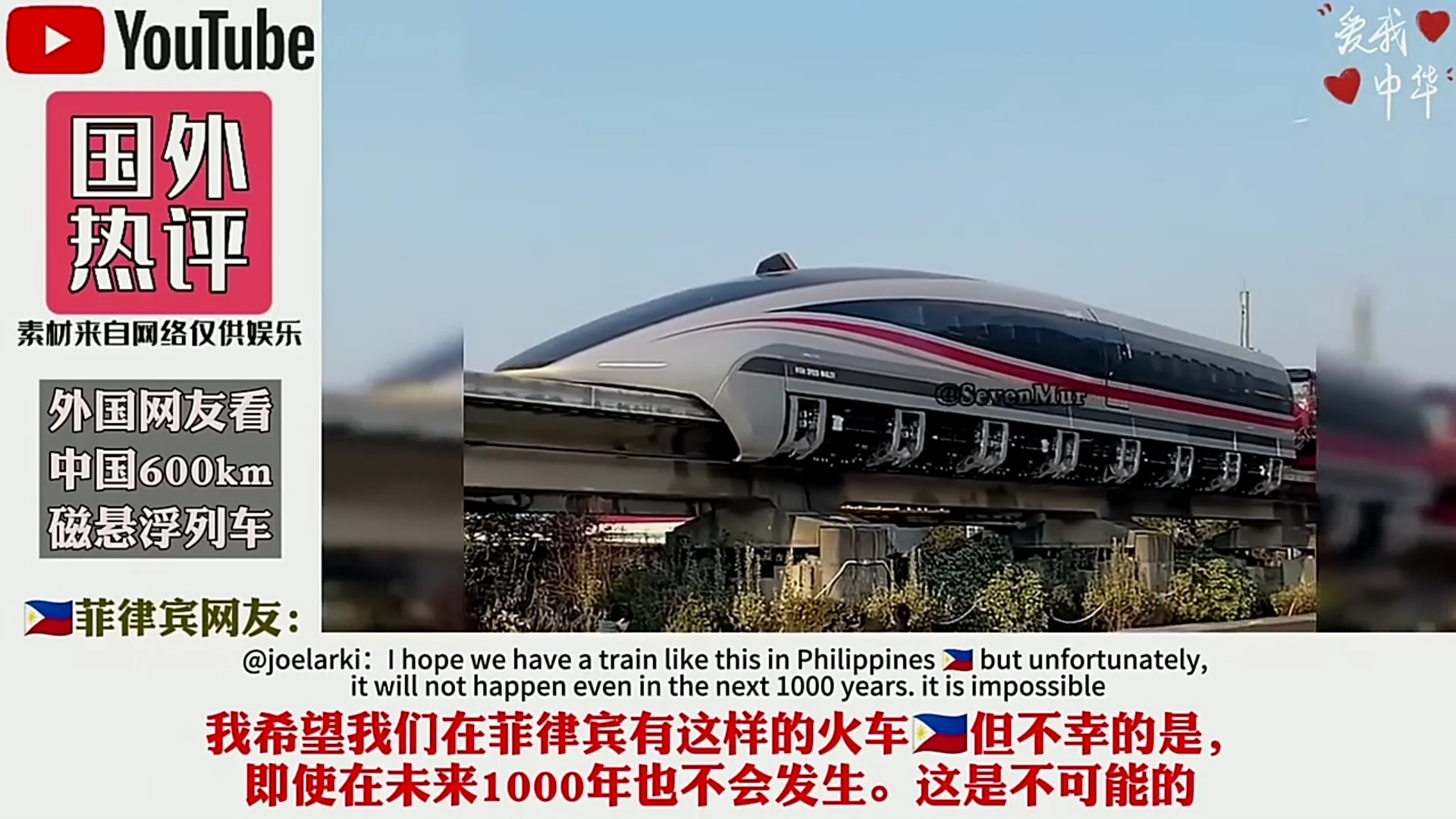 磁悬浮列车介绍,凤凰磁悬浮列车介绍