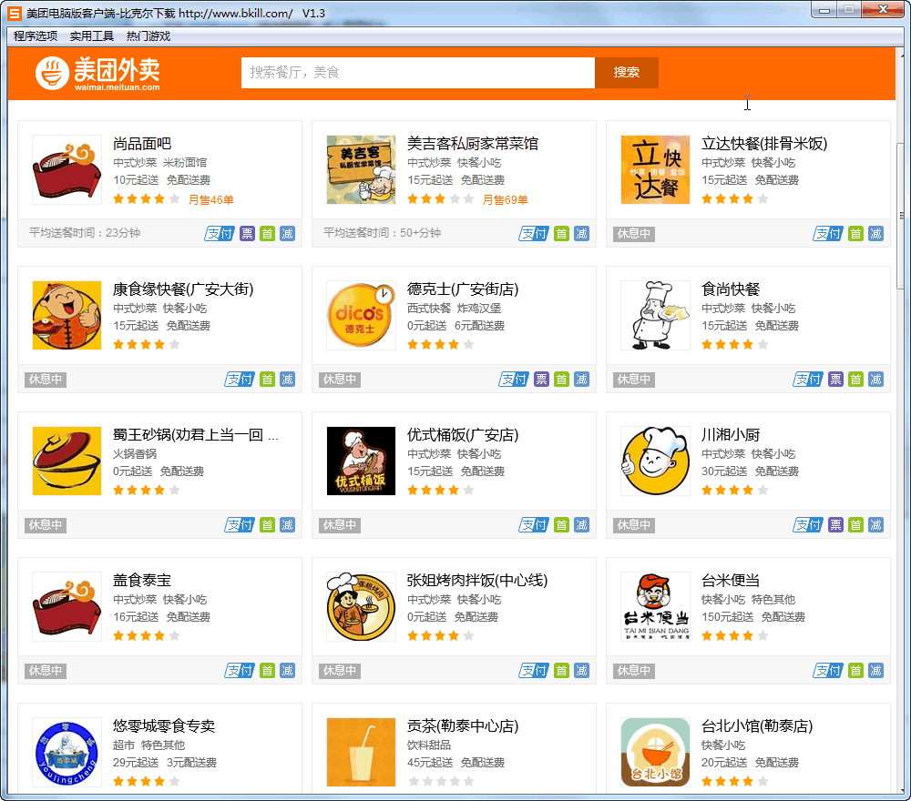 当前走美团外卖怎么样移动端,当前走美团外卖怎么样移动端下单