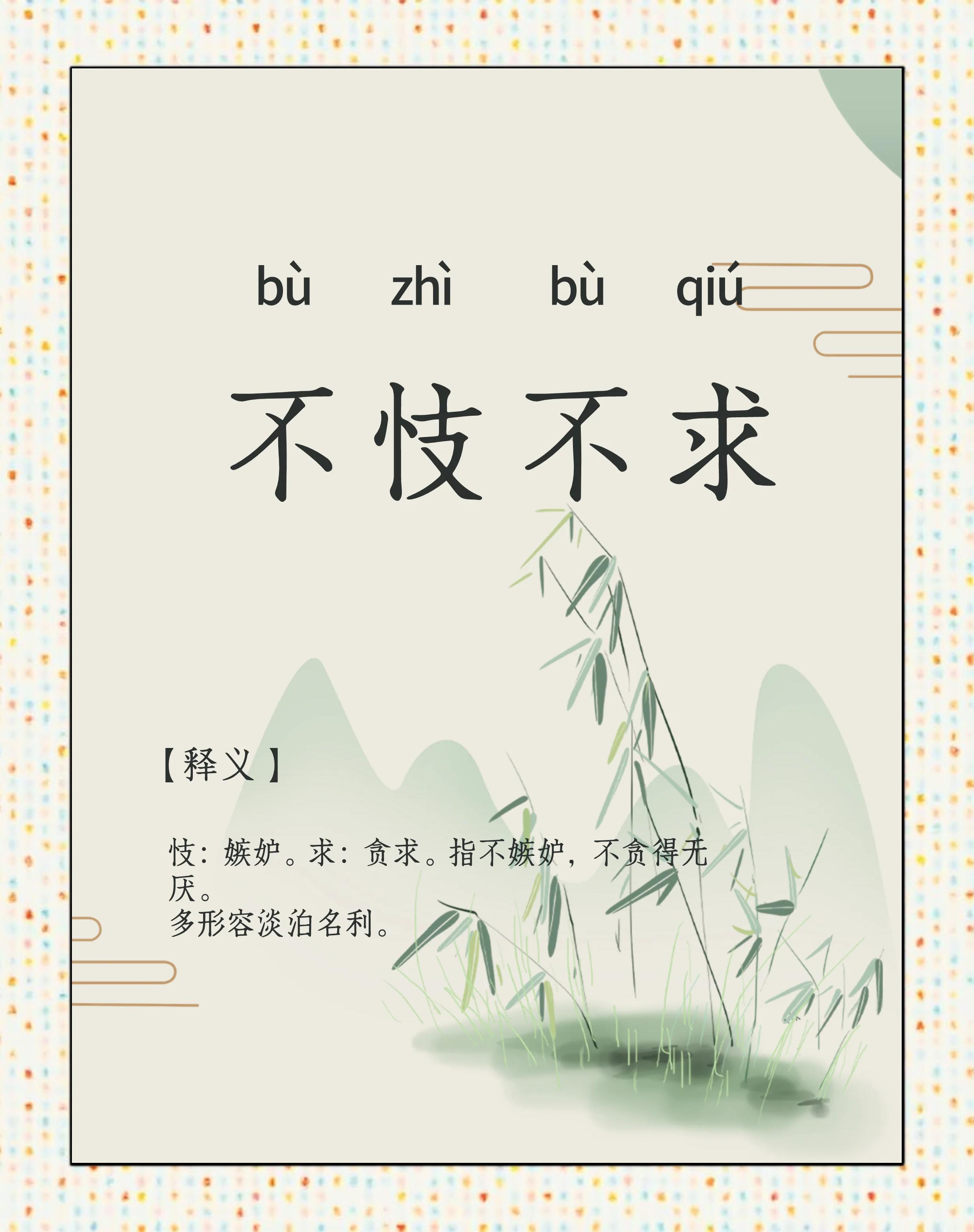 踽踽独行相关的成语,踽踽独行相关的成语是什么