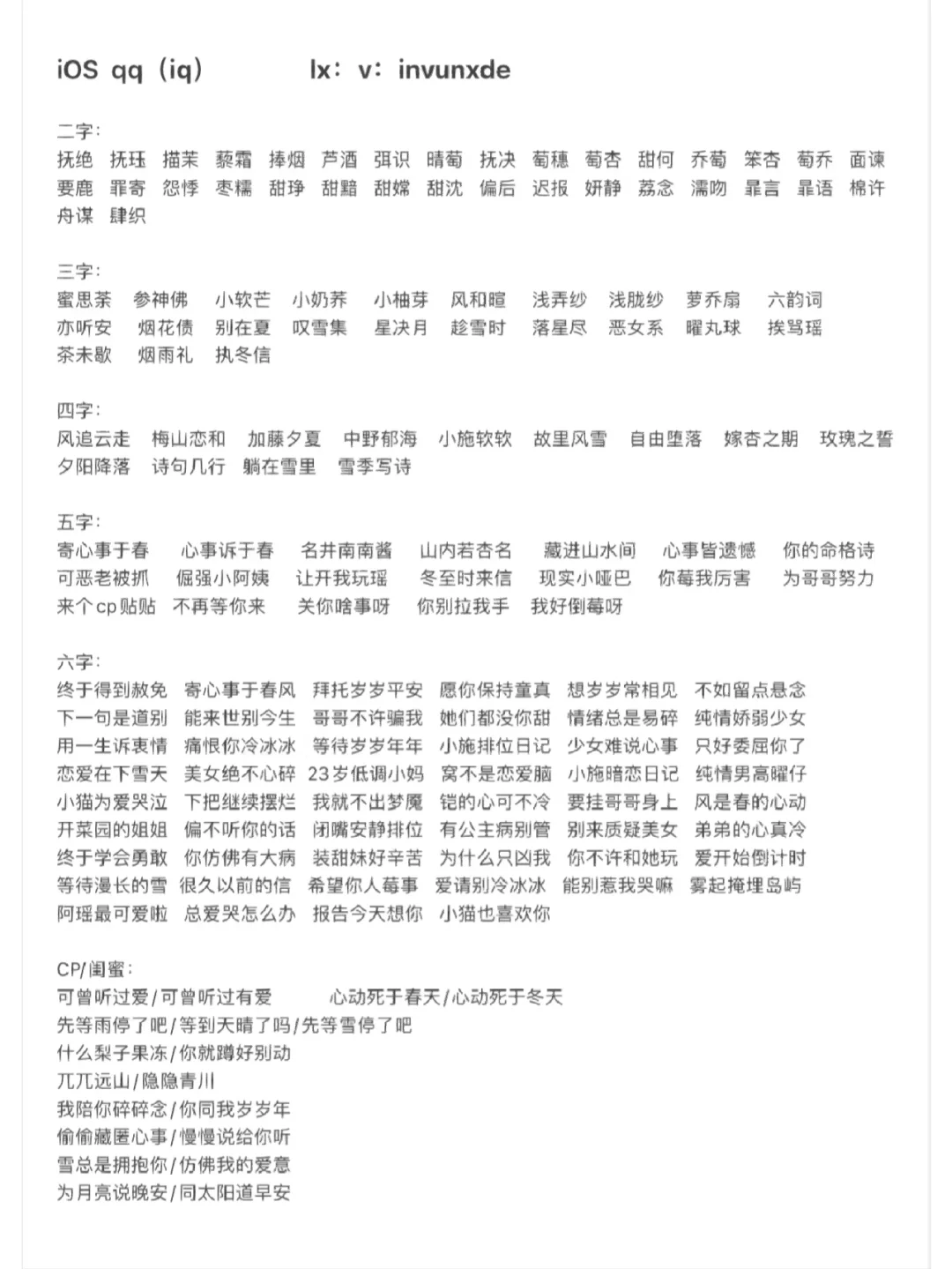 好看的王者荣耀名字,超级好看的王者荣耀昵称