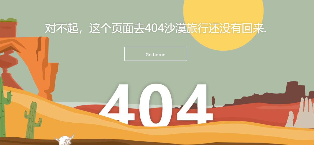 什么是404页面,什么是4050人员