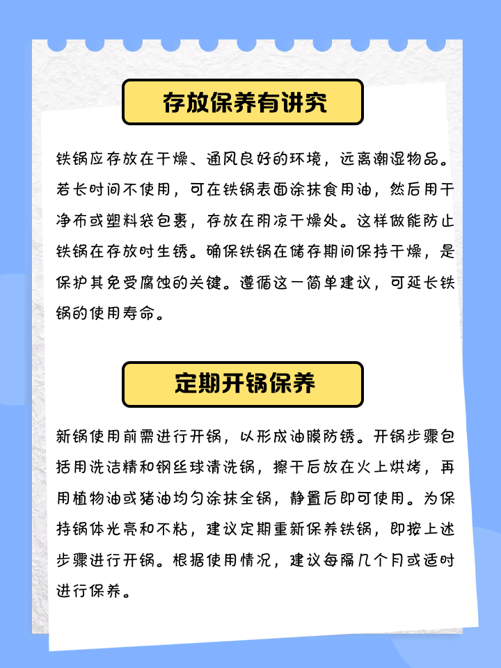 铁锅生锈怎么办有妙招,铁锅生锈怎么办妙招在这里