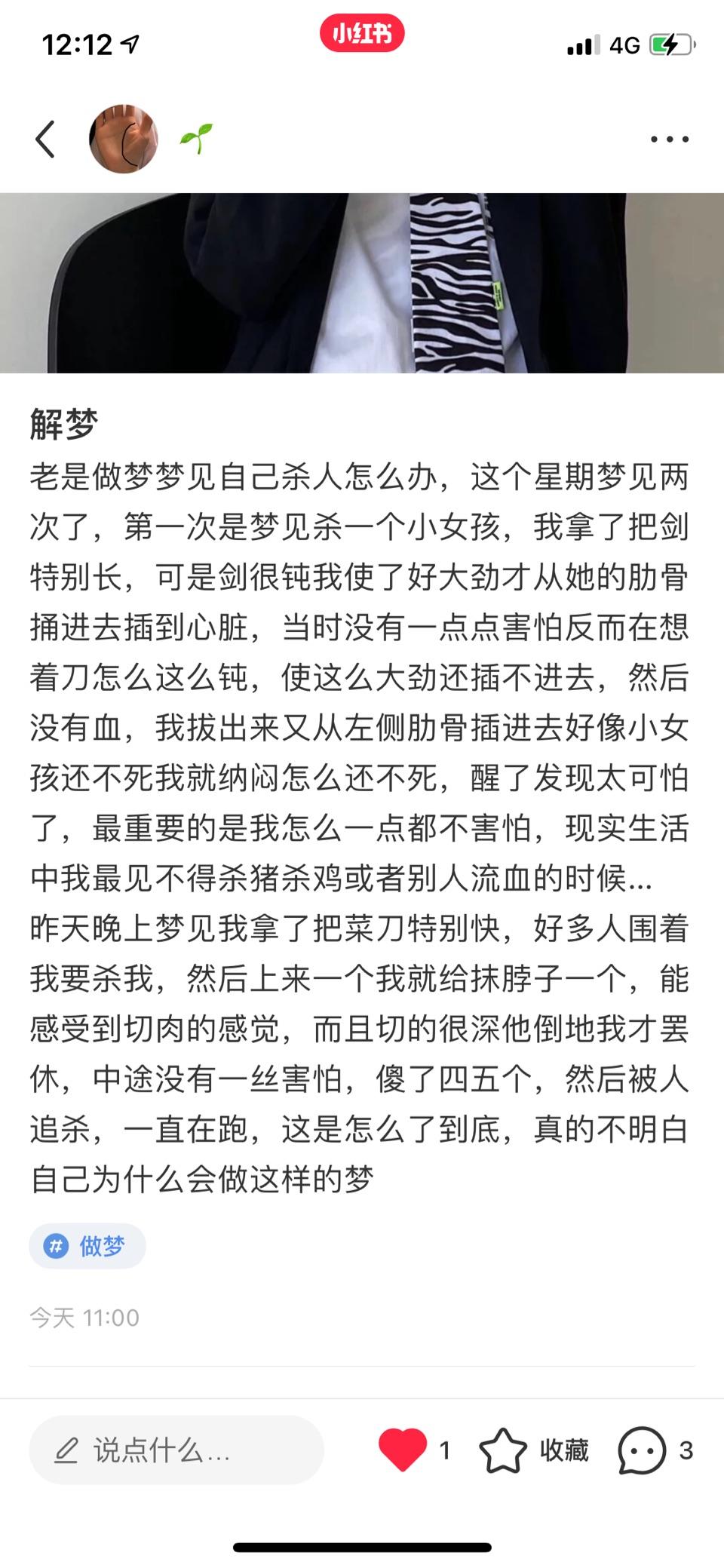 做梦梦见杀人,做梦梦见被追杀一直在逃跑