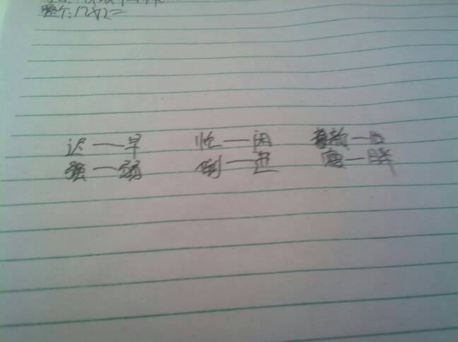 诚实的反义词是什么,诚实的反义词是什么二年级