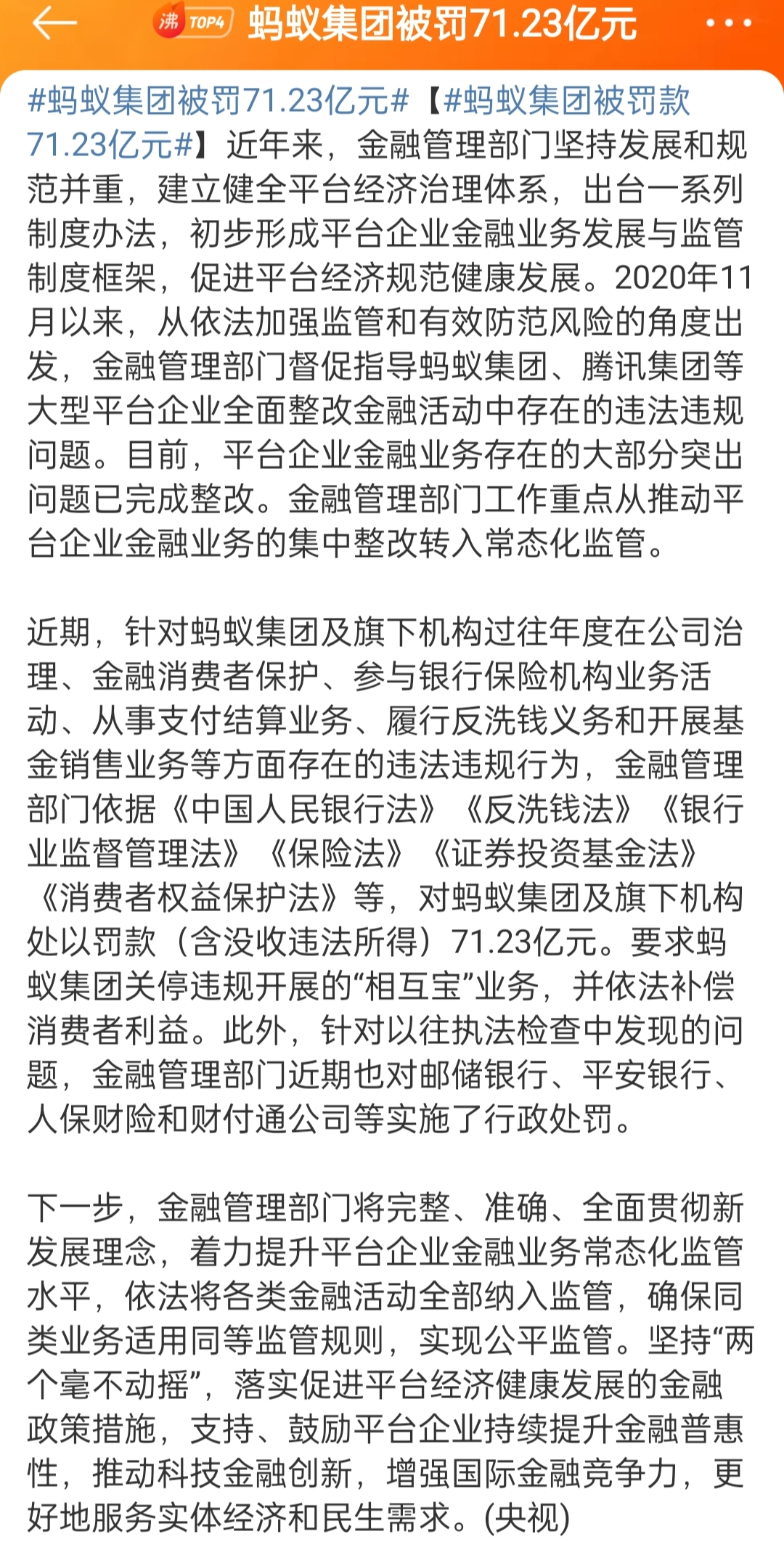 消费财付通扣费是什么原因,1000039901财付通消费