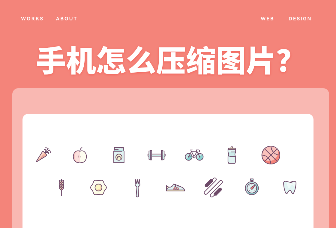 手机如何把图片压缩,手机上怎样把图片压缩