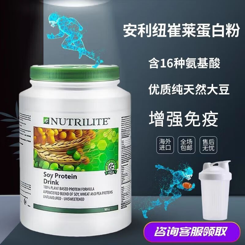 粉价格是怎样的安利蛋白,