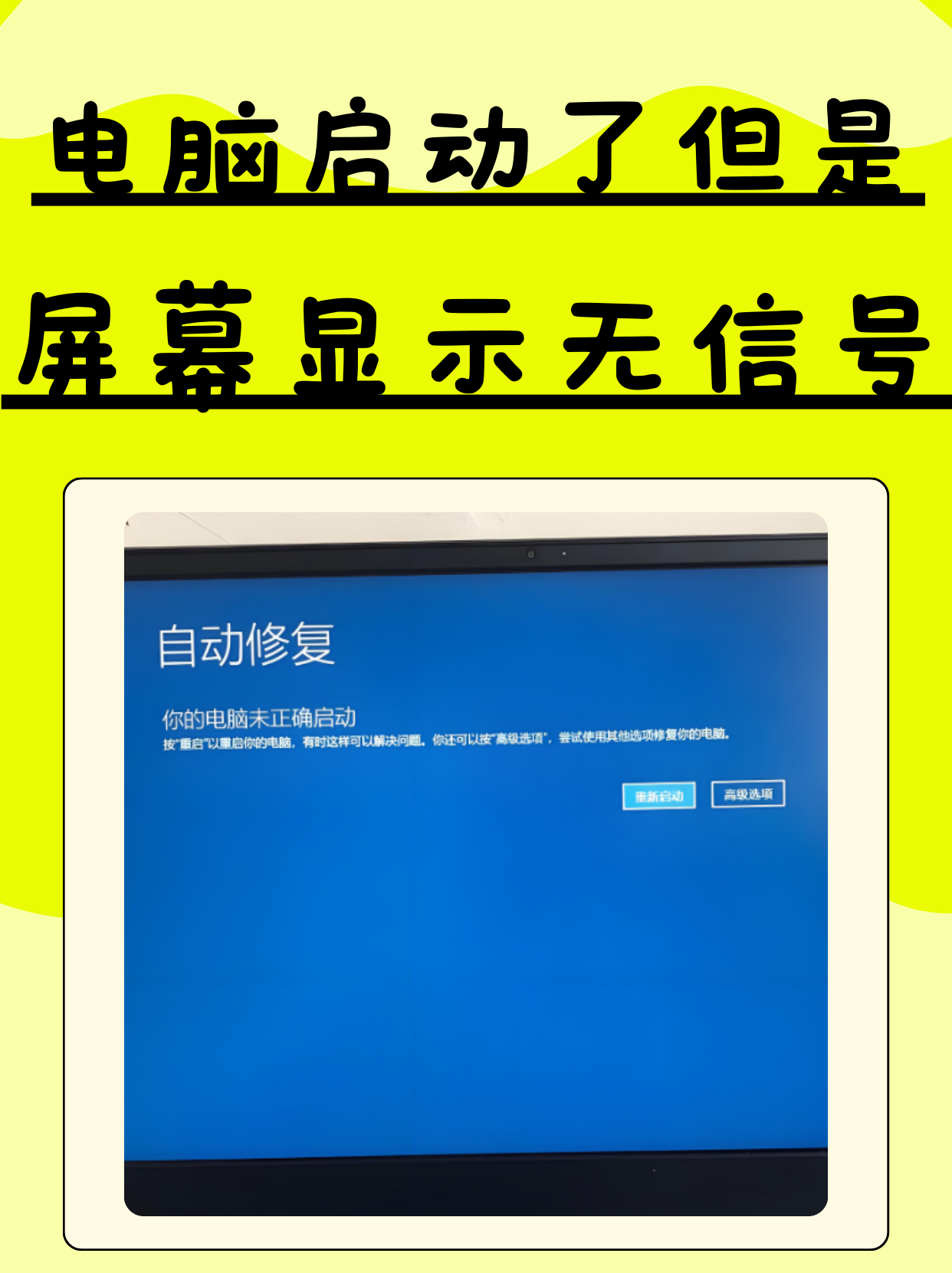 电脑显示输入不支持解决办法,电脑上显示输入不支持是什么意思