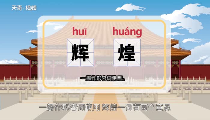 三番五次的番的意思是什么,三番五次的番什么意思啊