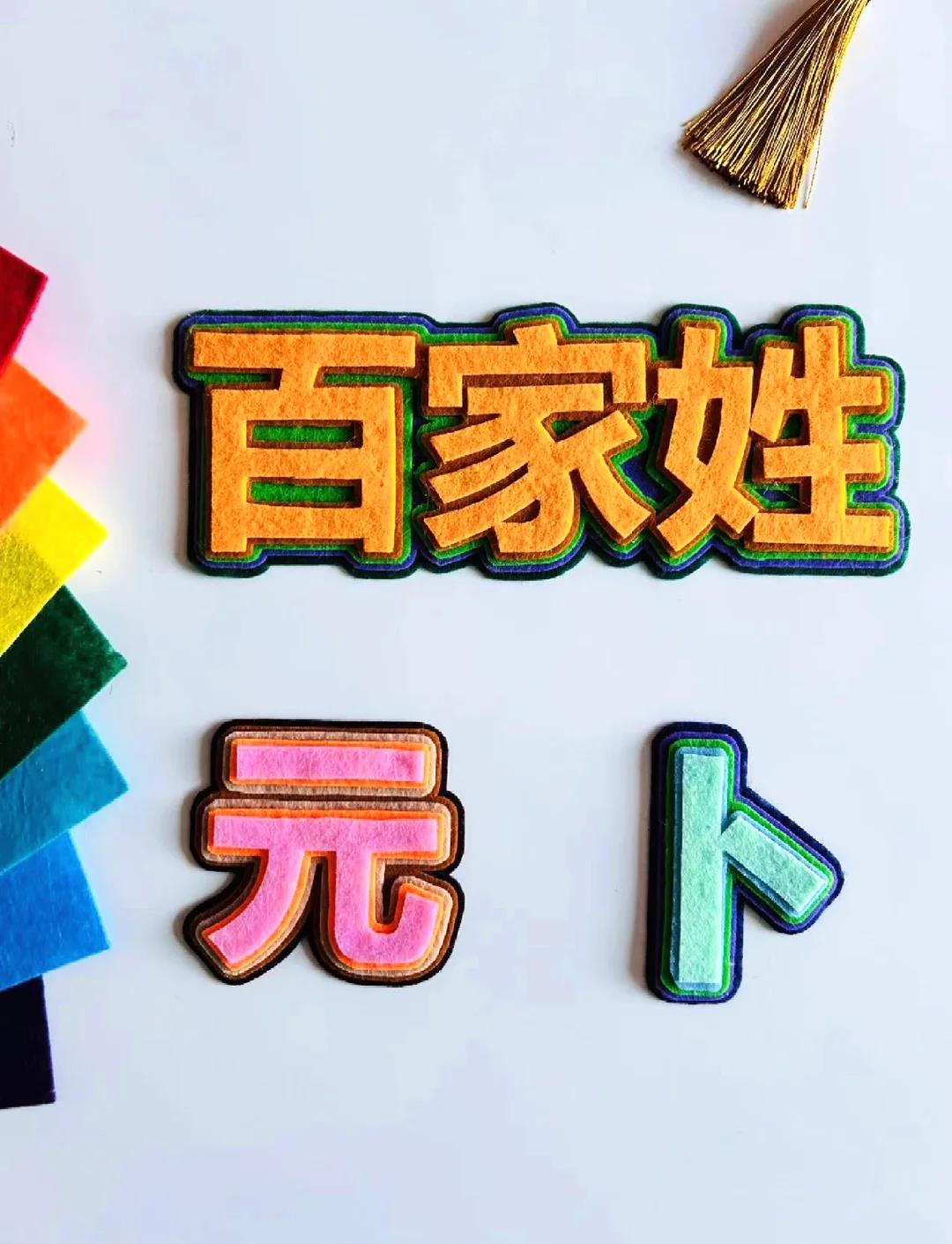 卜怎么组词卜的组词,卜字的卜怎么组词