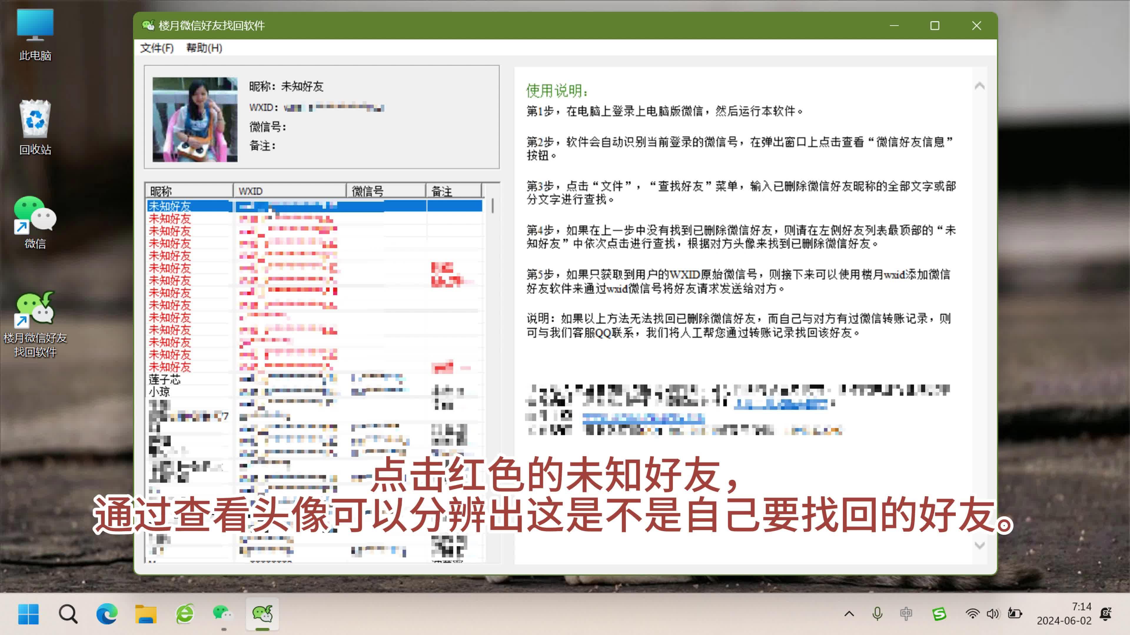 好友如何恢复,苹果手机微信删除了好友如何恢复
