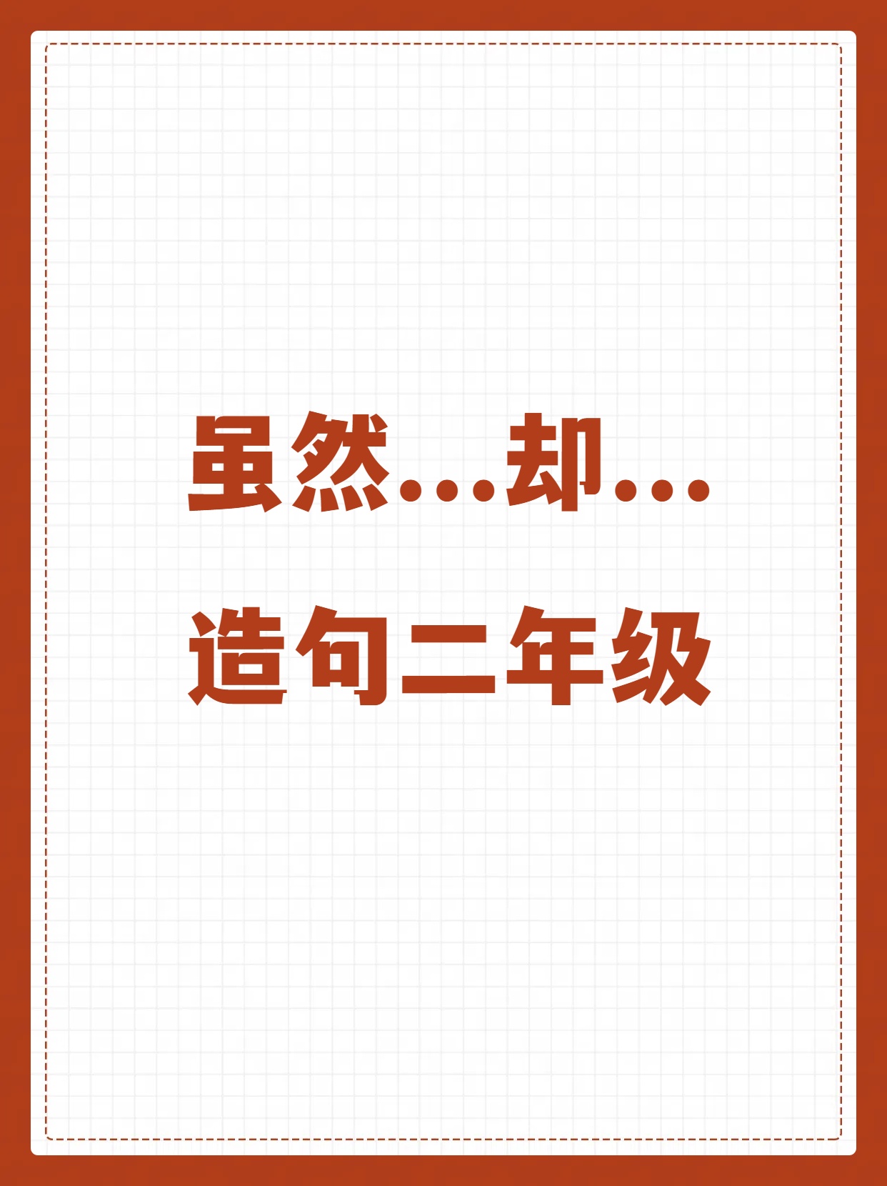 尤其造句二年级,尤其造句二年级简单一点