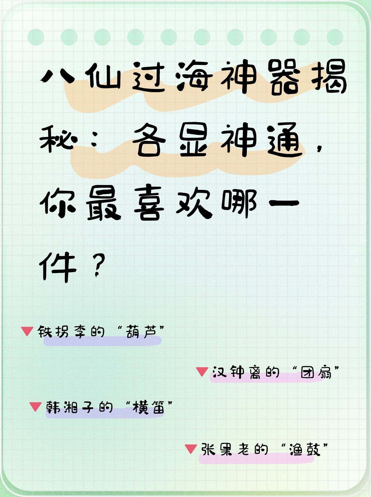 各显神通是什么意思,各显神通指什么人