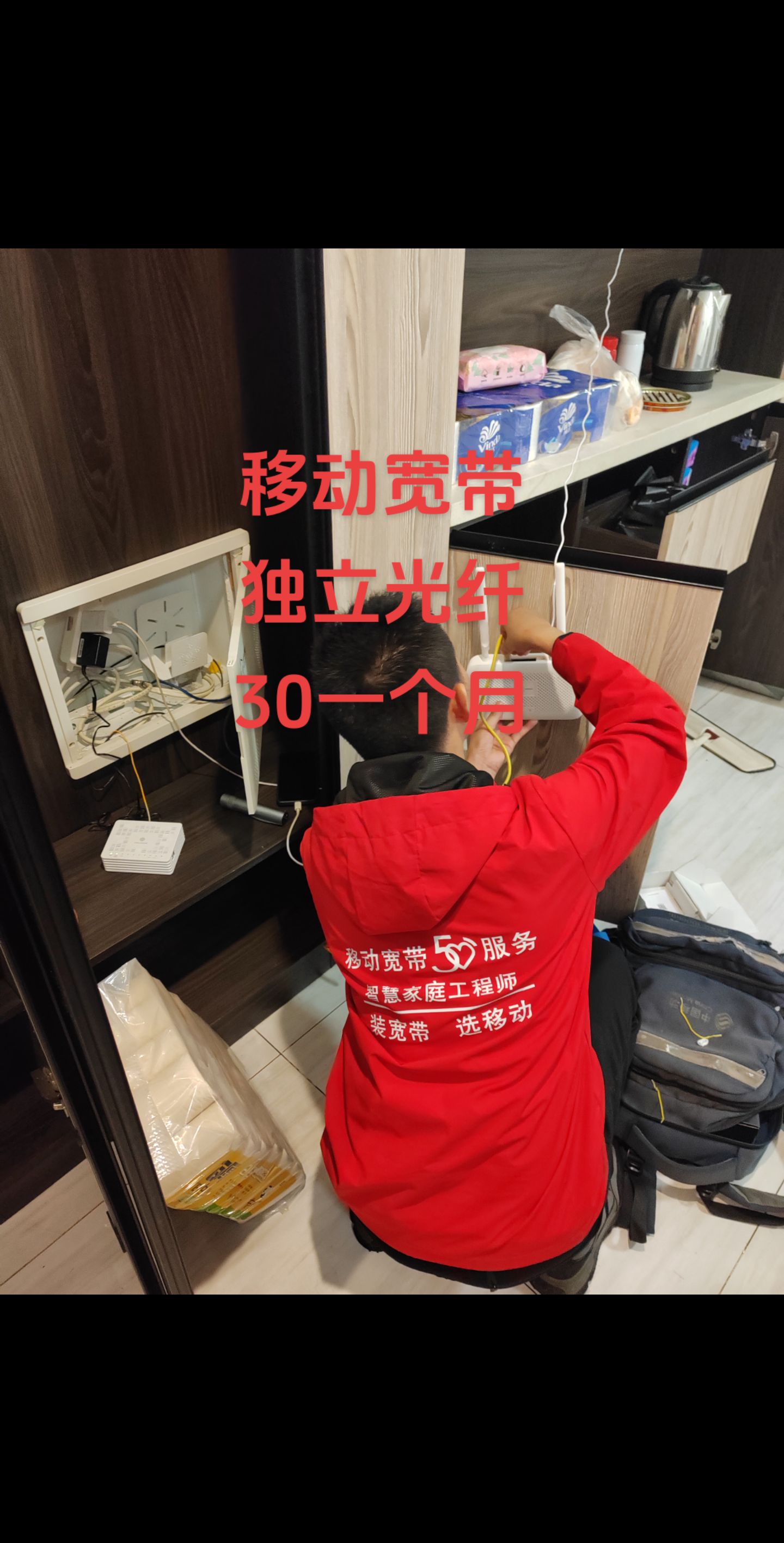 宽带新装业务什么意思,装宽带新装用户要安装费吗