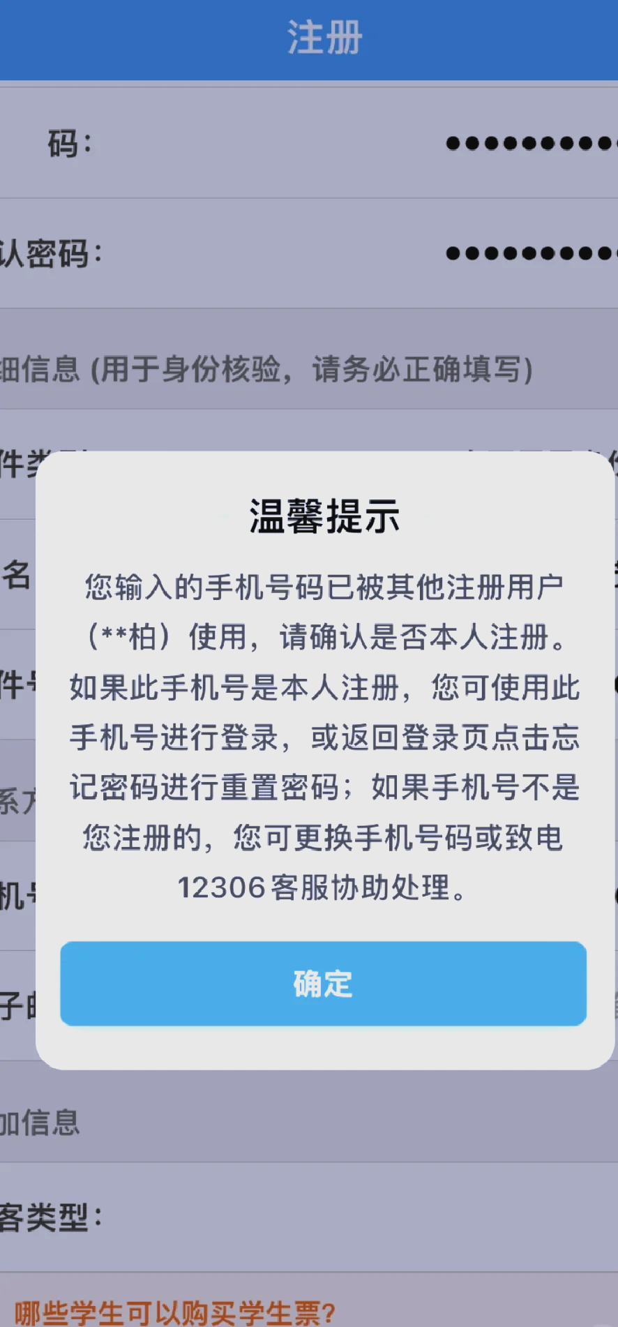 怎么查自己手机号注册过哪些APP,如何查看自己的手机号注册过哪些app