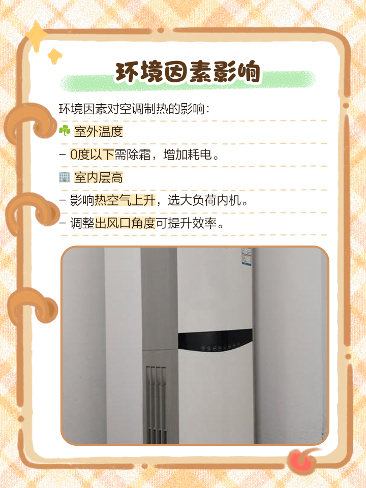 空调启动不起来的原因,空调启动不起来的原因是什么