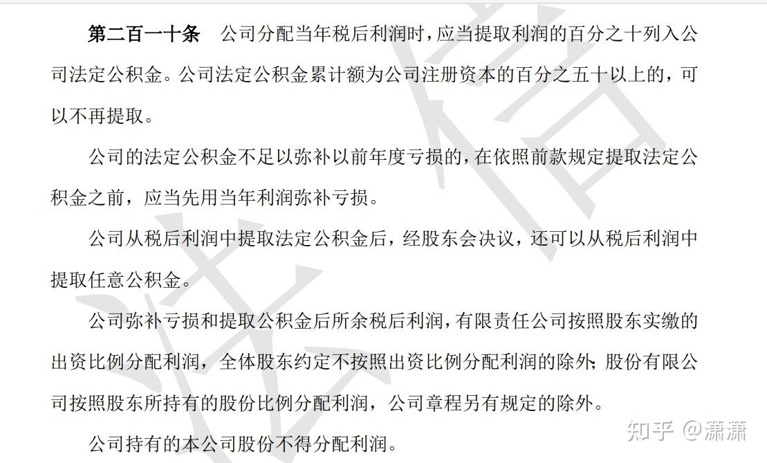 最新公司法如何规定股东人数？,公司法股东占比多少才能控制公司