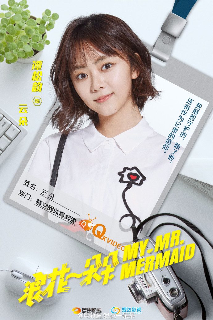 浪花一朵朵演员表,浪花一朵朵演员表林梓