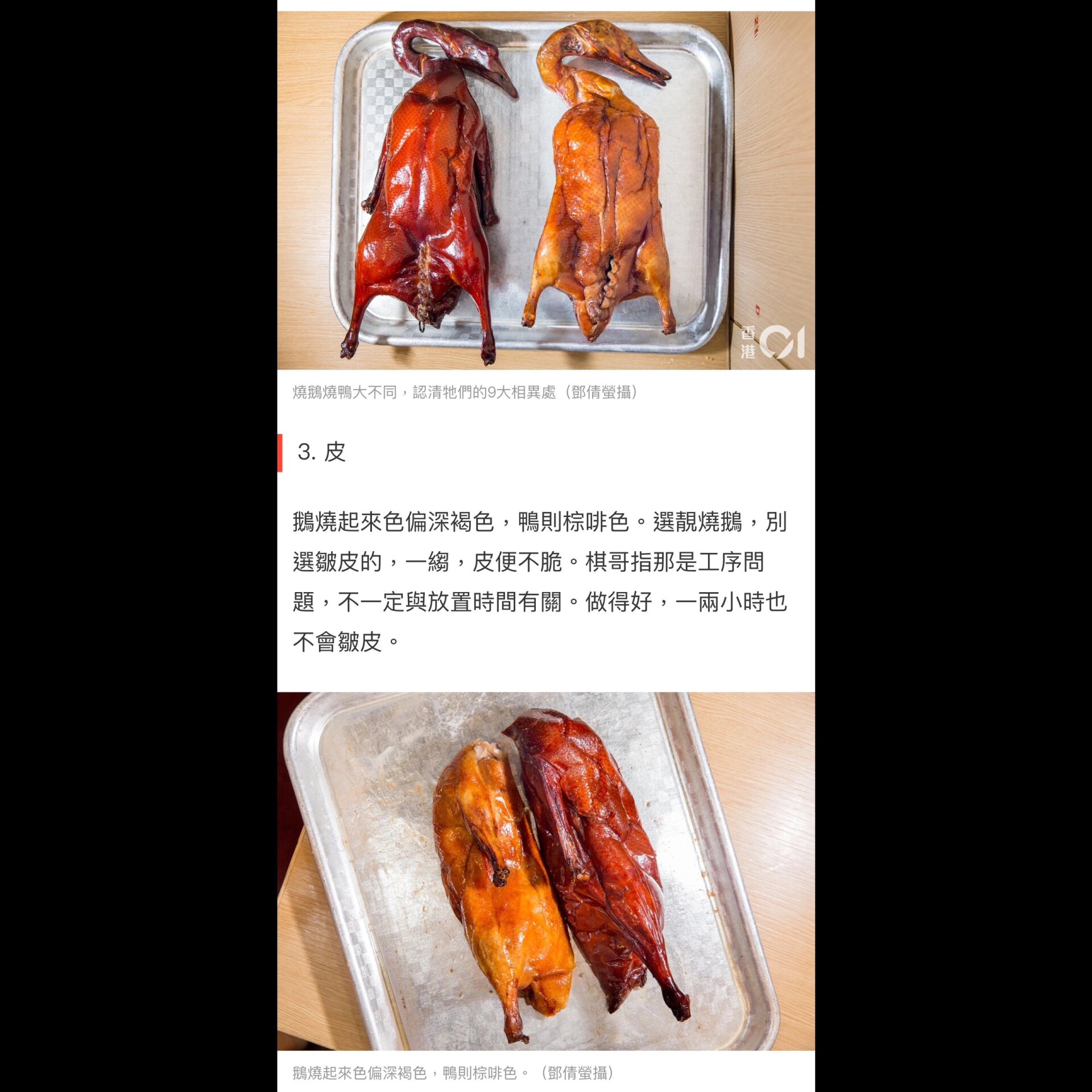 正宗烧鹅的制作方法,烧鹅制作方式