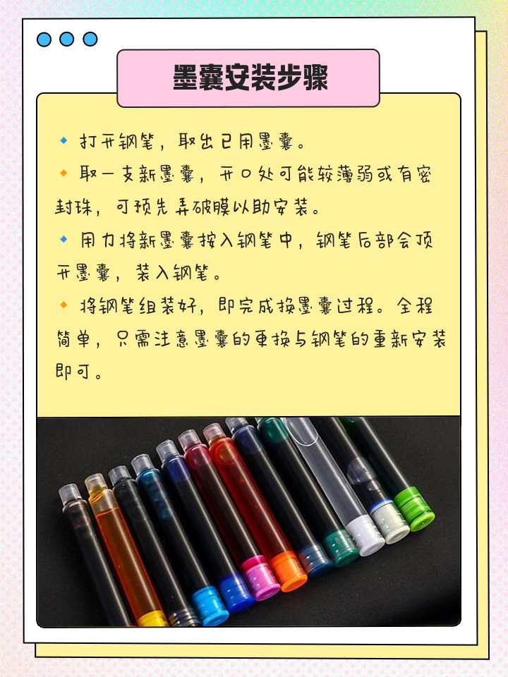 如何换钢笔墨囊,换钢笔墨囊的步骤