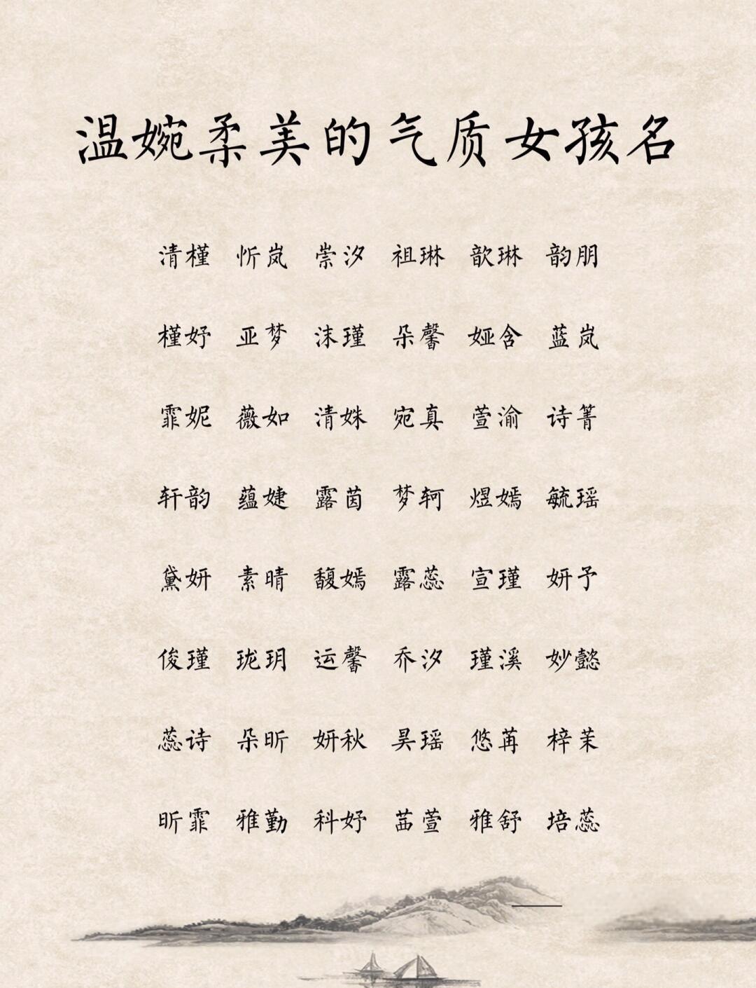 优雅气质的女孩名字大全,优雅的女孩子应该取名什么好呢