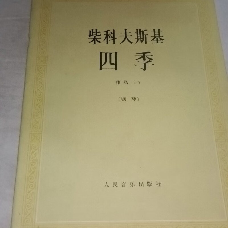 柴可夫斯基的作品,柴可夫斯基的作品风格