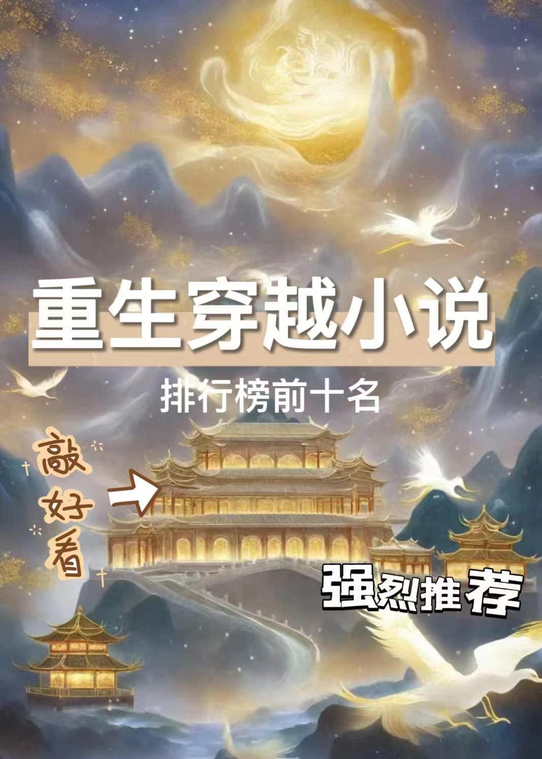 求古代穿到现代的一女多夫小说,古代穿越现代的小说一女多夫的小说