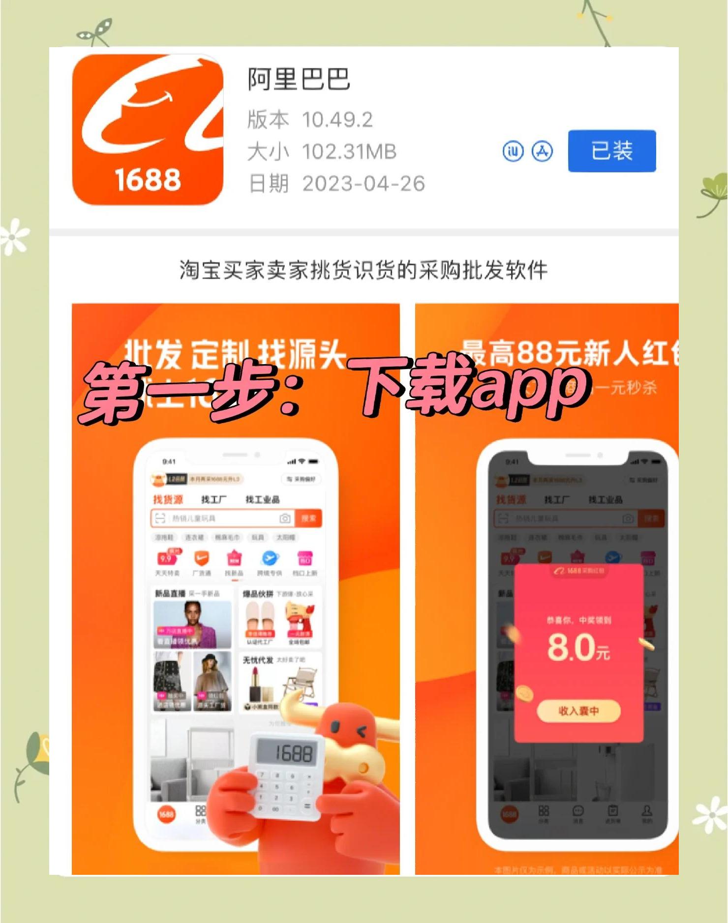 一件代发流程详细教程,一件代发操作步骤