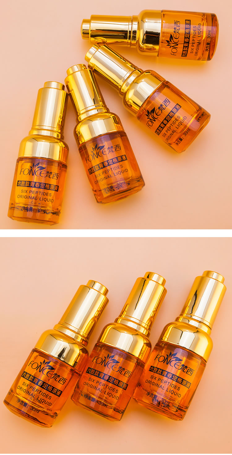 梵西六胜肽原液好用吗,梵西六胜肽抗皱原液有用吗,看看网友说法