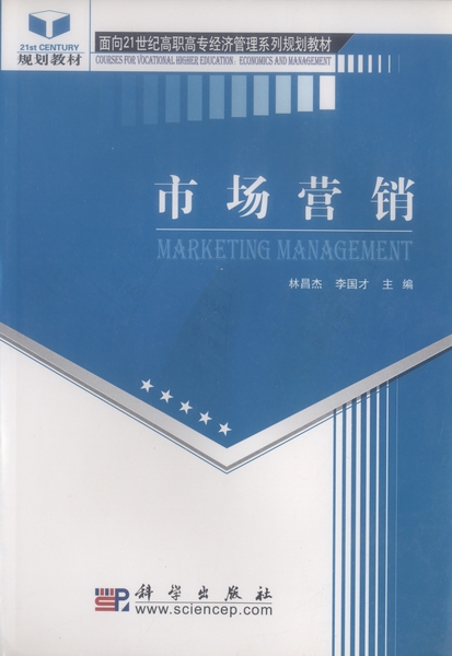 市场营销是什么,市场营销是什么颜色的学士服