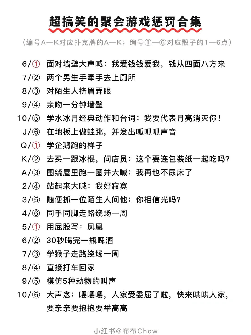 五黑搞笑游戏名,五黑搞笑游戏名称