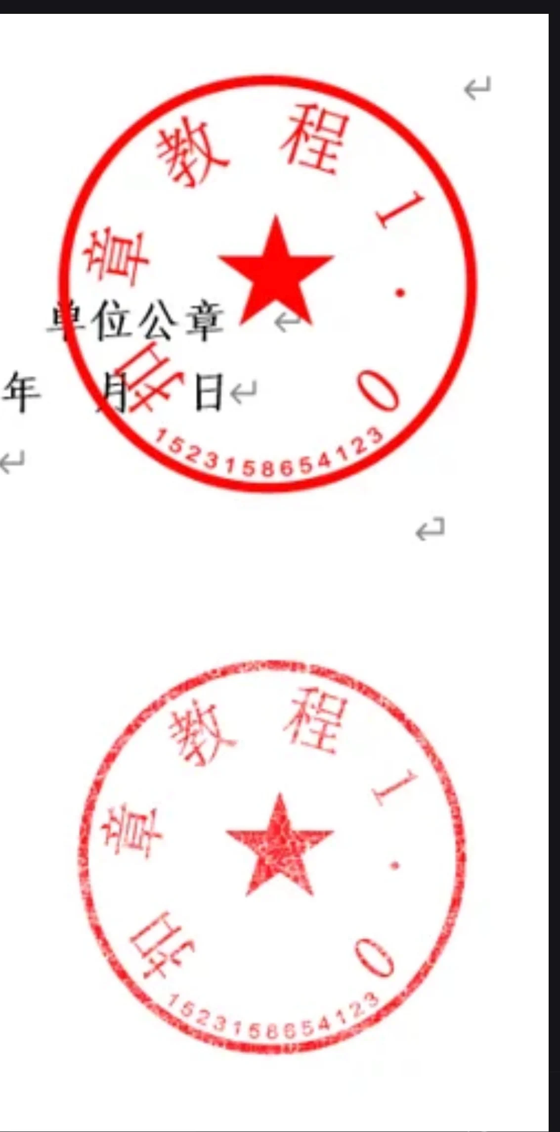 ps印章抠图详细教程,ps印章抠图详细教程图片