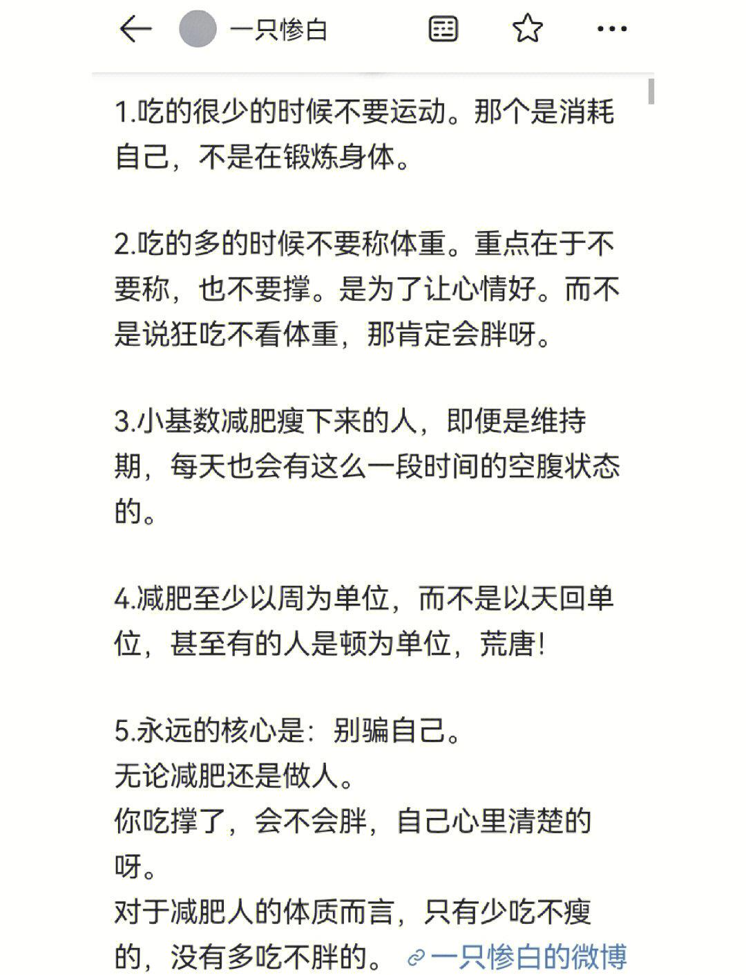 减肥成功后的心情短语,减肥成功的心情短语开心句子